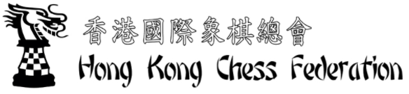 香港國際象棋總會