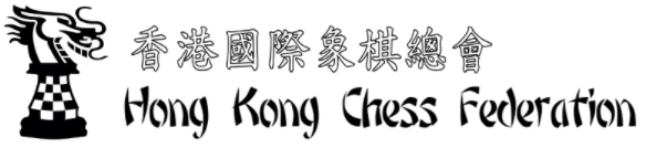 香港國際象棋總會